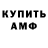 АМФЕТАМИН Розовый Innessa Zhar