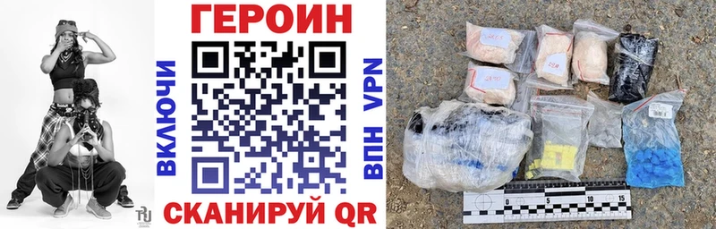 Купить закладки  Артёмовск  Героин VHQ 