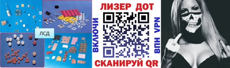 Лсд 25 экстази кислота  Купить закладки  Артёмовск 