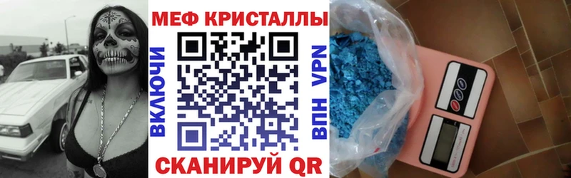 МЕФ VHQ  Купить  Артёмовск 