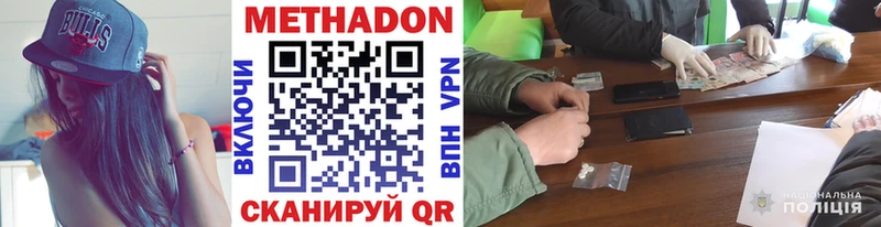 МЕТАДОН мёд  Купить закладки  Артёмовск 